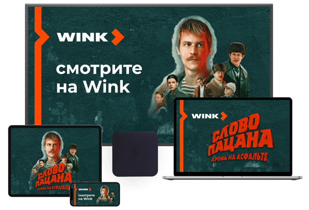 Wink %provider2% в Софрино